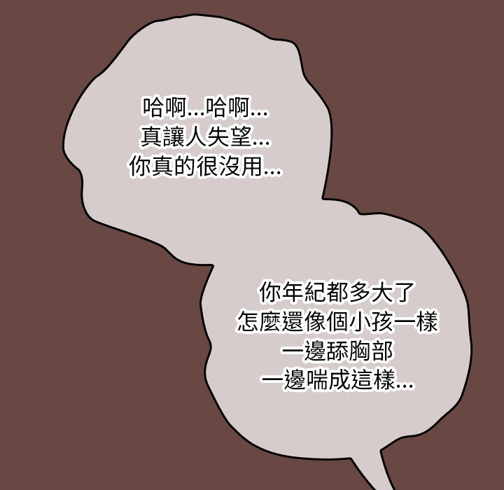 第8话 第 112 页