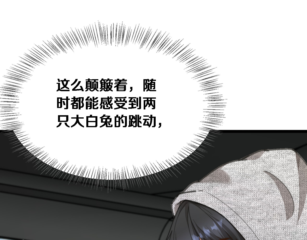 第76话 团建活动 第 62 页