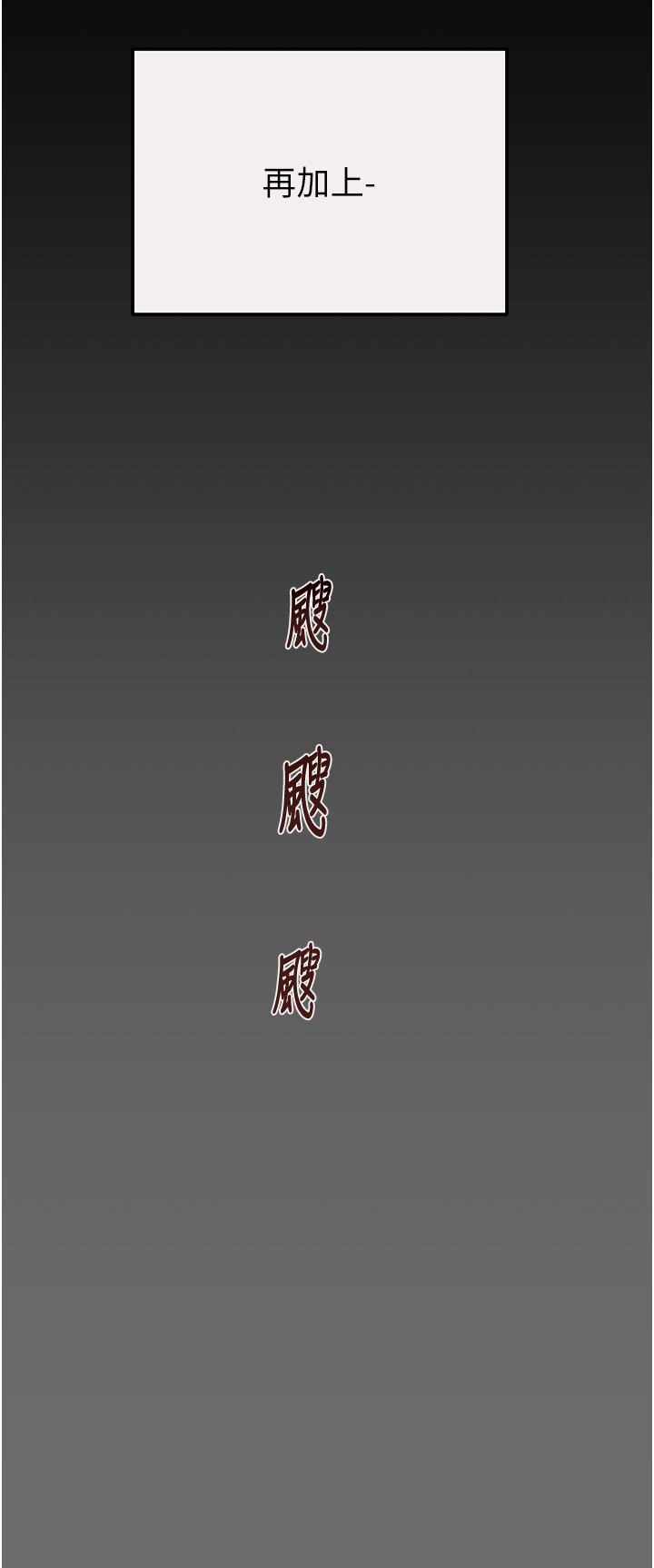 第57话 第 59 页