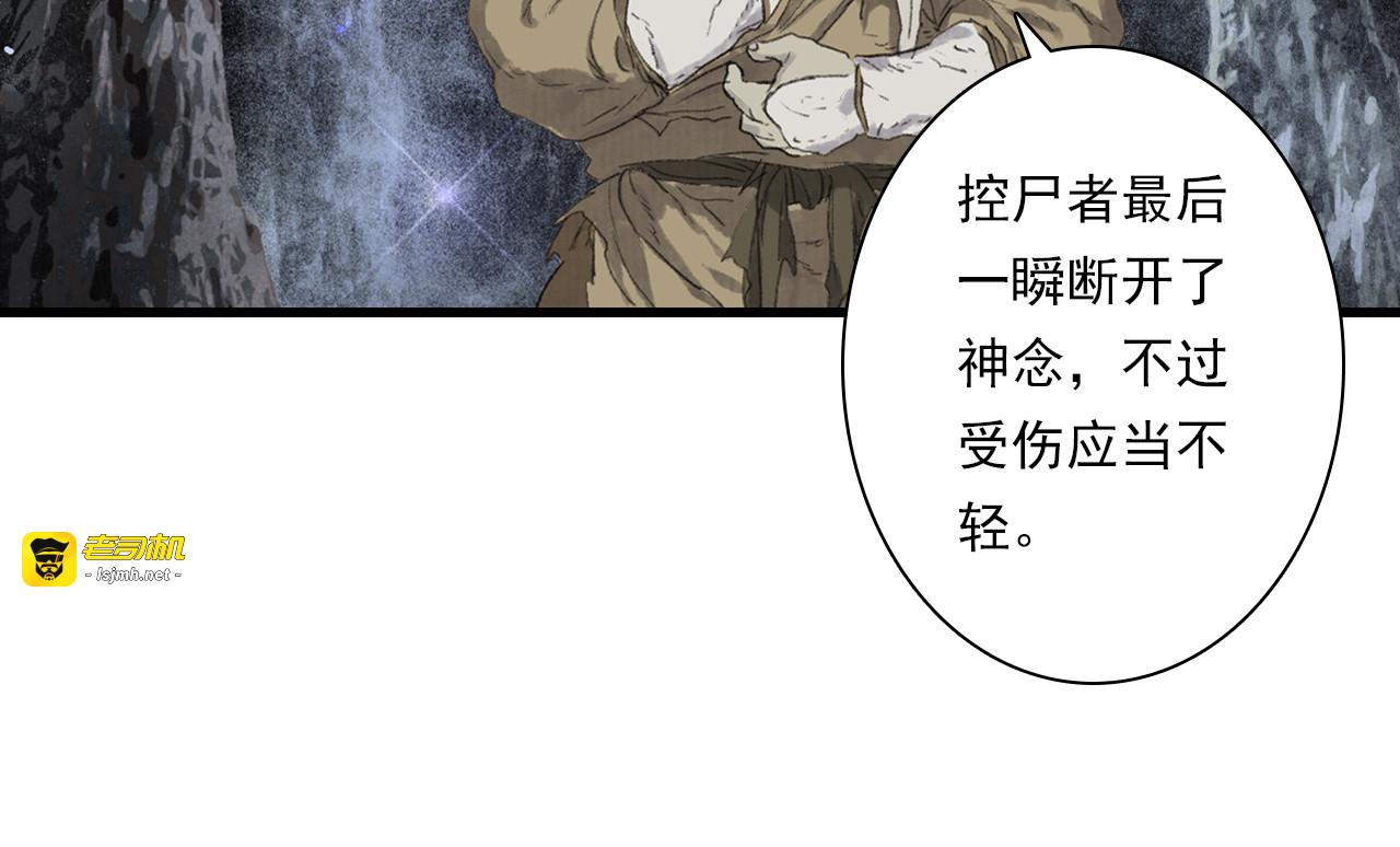 第128话 去尘结束探秘 第 11 页