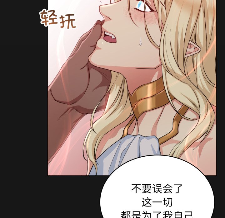 第9话 第 70 页