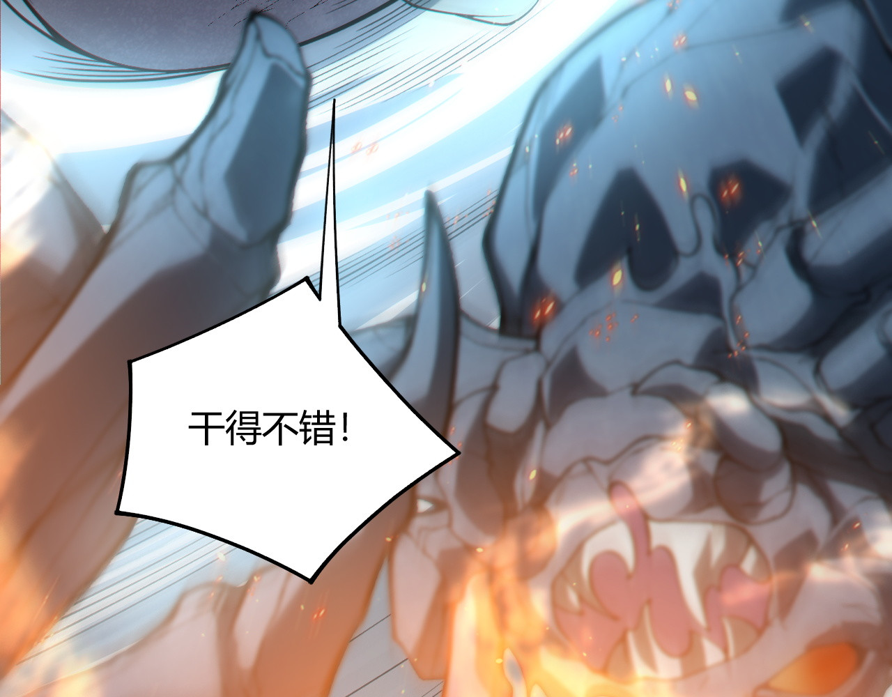 016  天陨现世 第 126 页