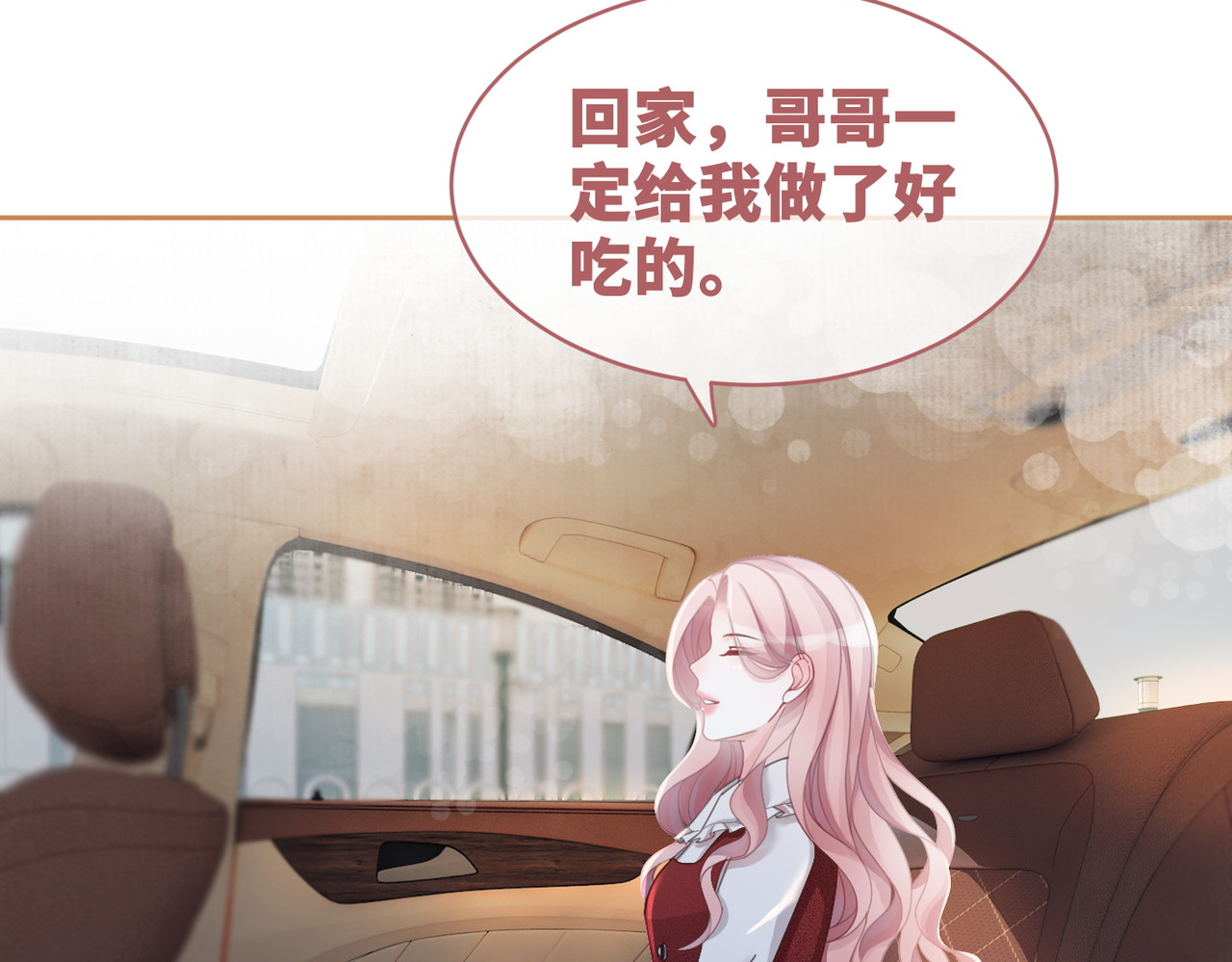 第48话 复仇升级 第 22 页