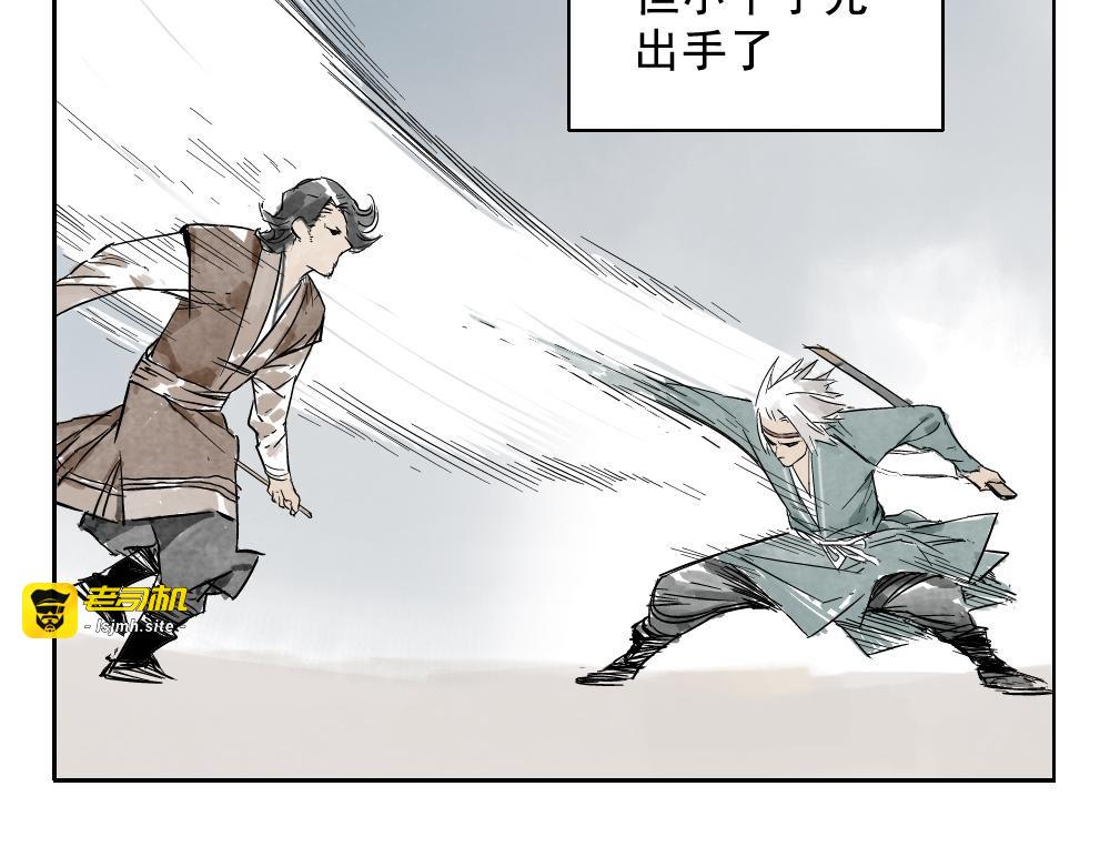 第08话 赭石堂的体检 第 47 页