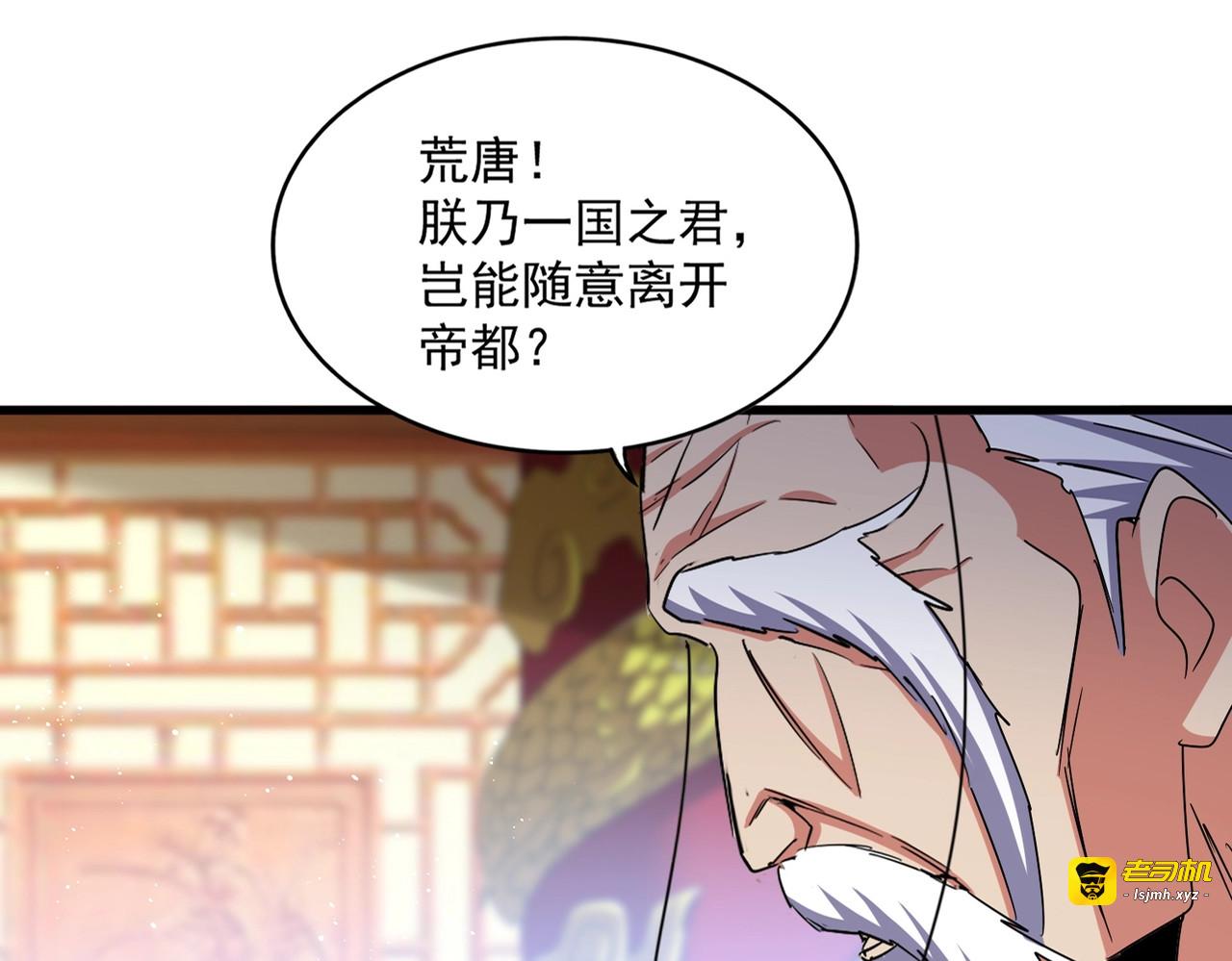 第490话 獠牙 第 29 页