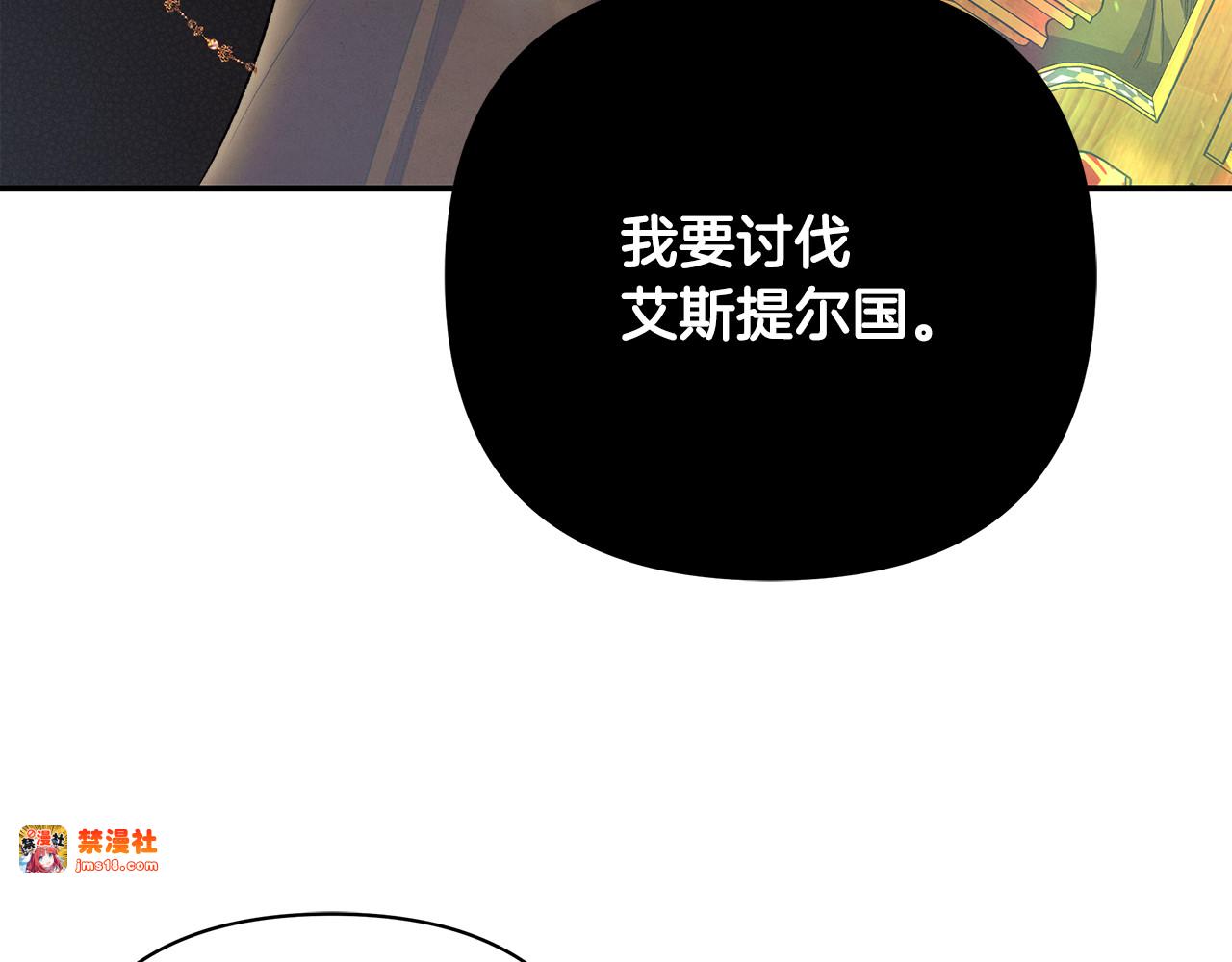 第59话 准备出征 第 141 页