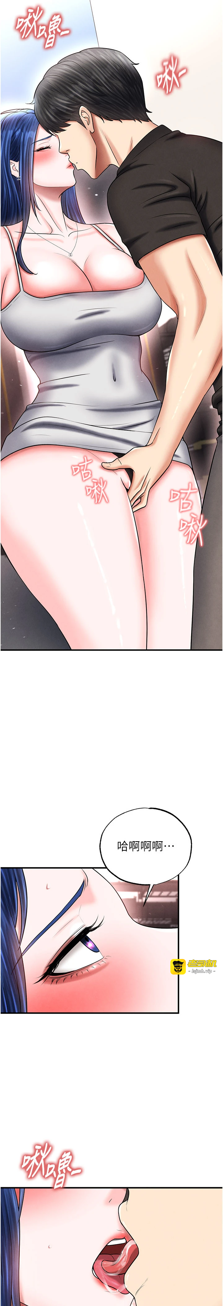 第34话 - 我好喜欢妳的紧度 第 5 页