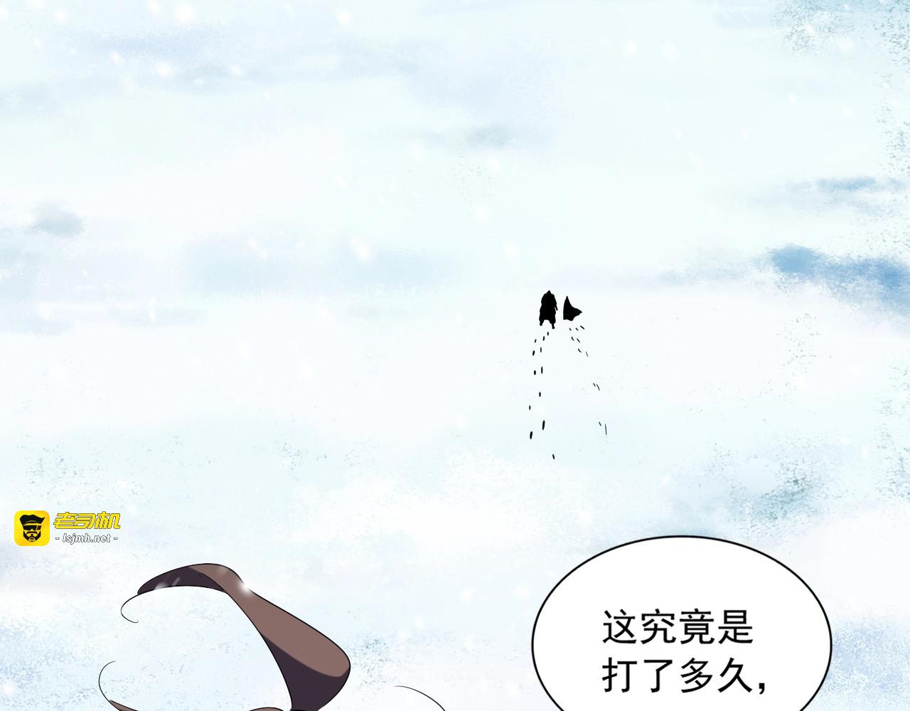 第243话 冰火 第 39 页