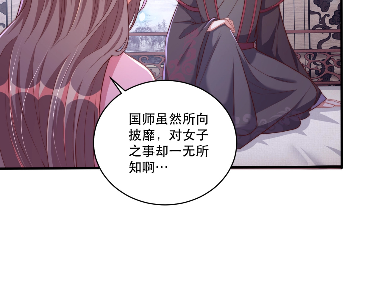 第61话 新知识 第 70 页