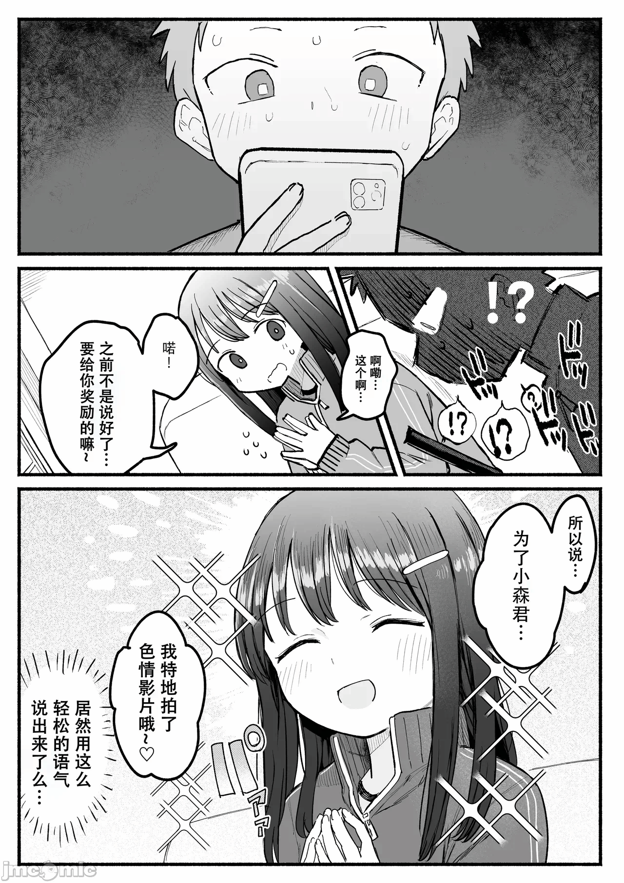 第一话 第 32 页