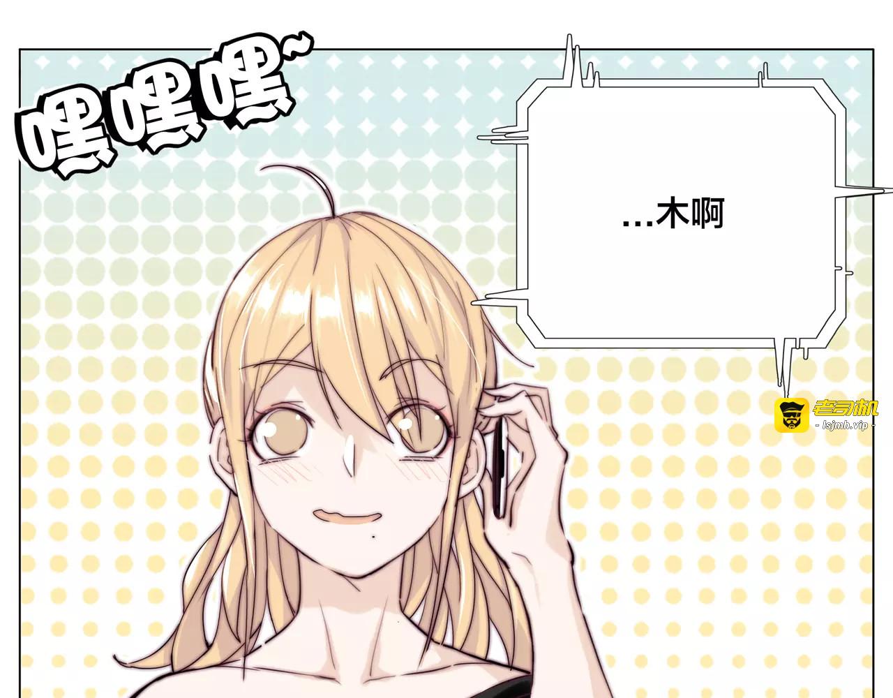 第45话 平安电话 第 69 页