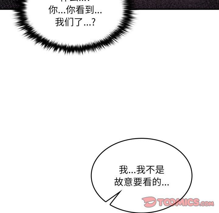 第4话 第 196 页