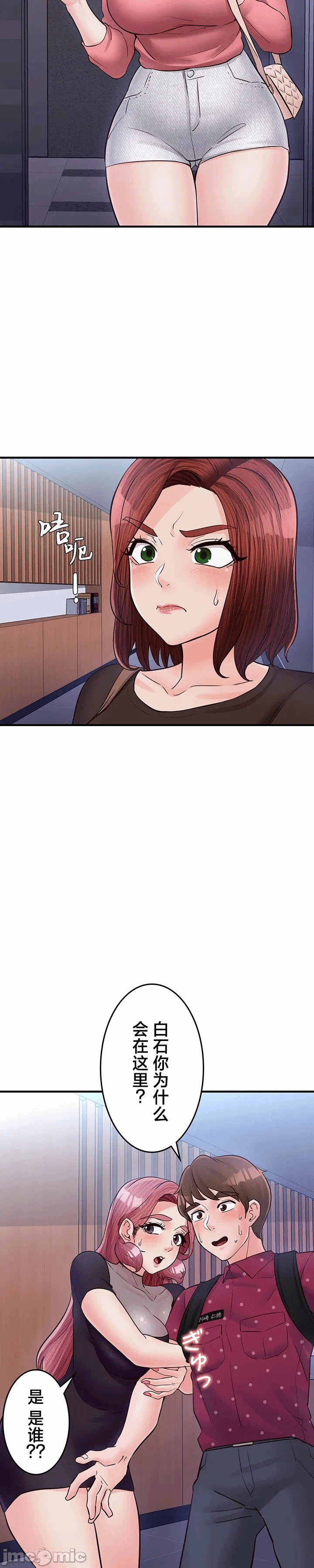 第24话 第 27 页