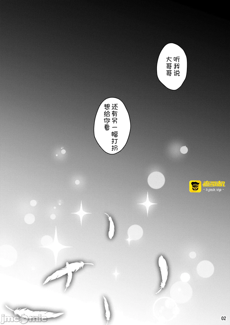 第一话 第 235 页