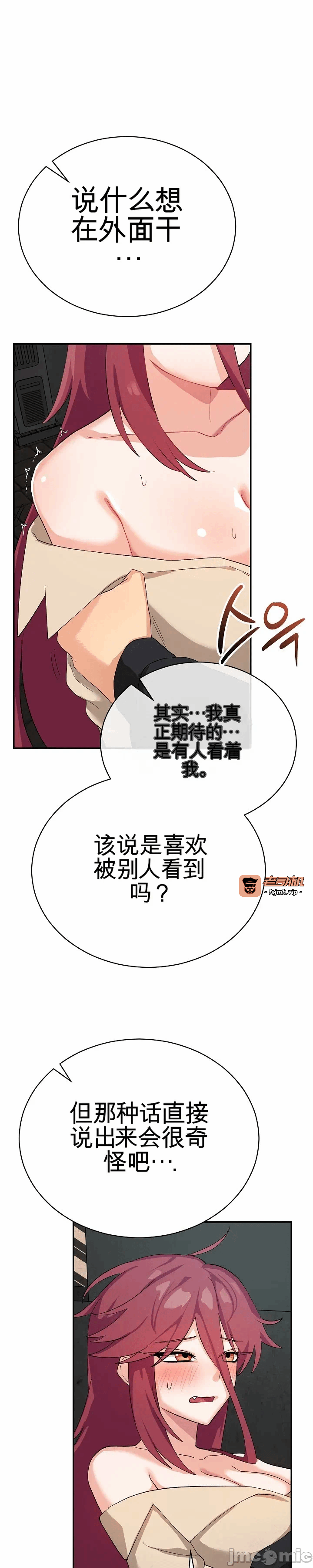 第2话 第 55 页