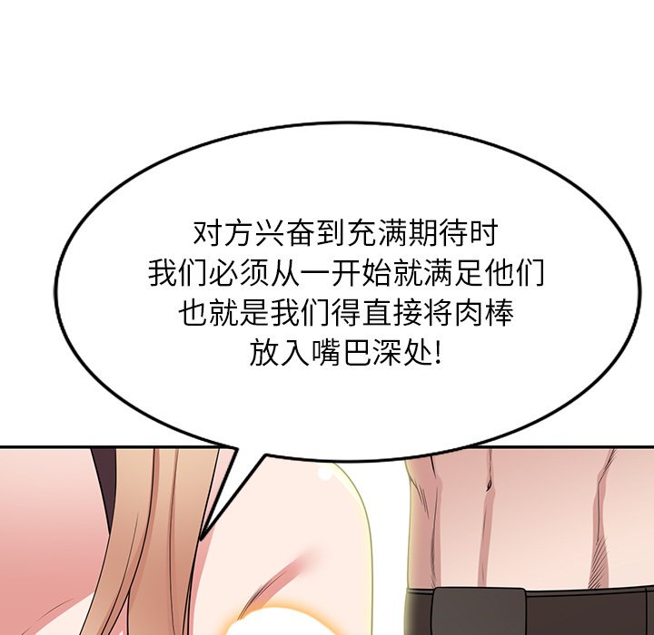 第42话 第 6 页