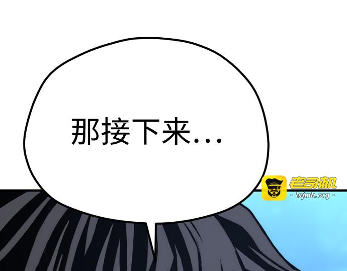 第92话 第 91 页