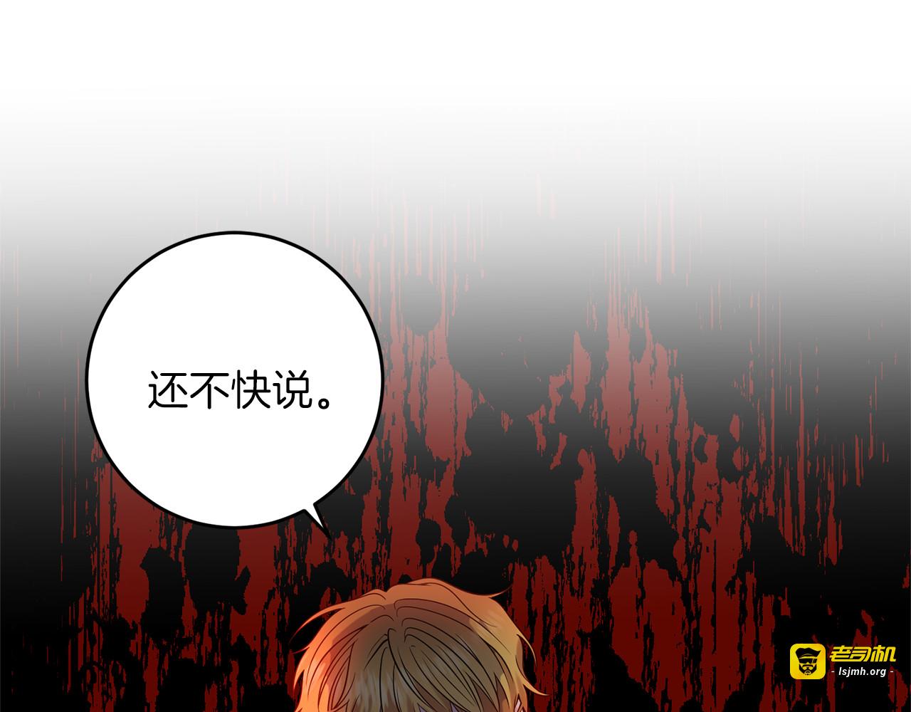 第59话 无中生有 第 111 页