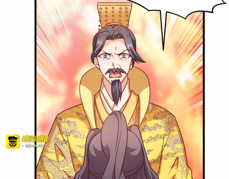 第81话：不愿说的真话 第 7 页