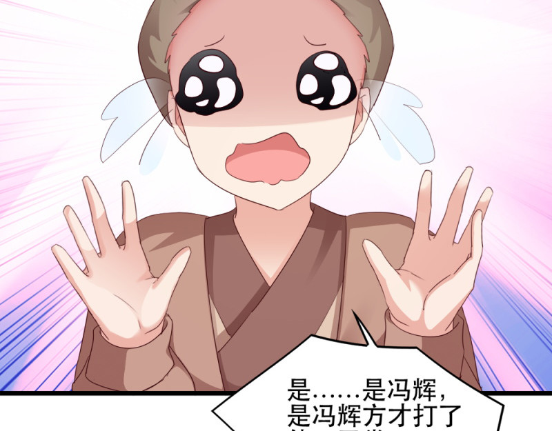 第65话：给我起来 第 72 页