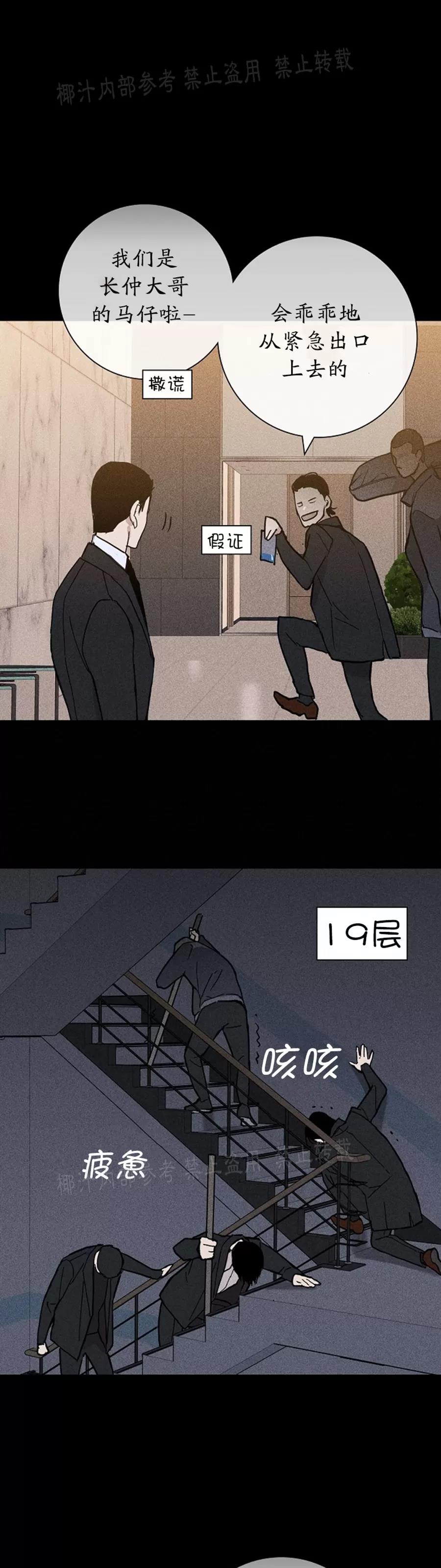 第13话 第 34 页