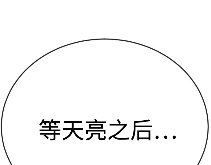 第二季 第112话 第 328 页