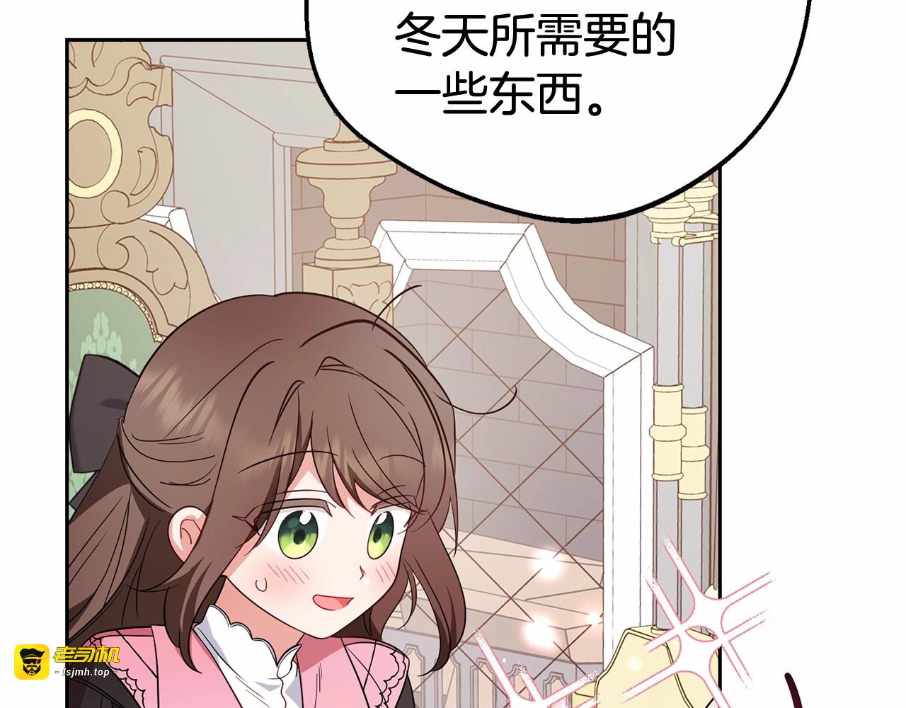 第29话 可爱少女的冬装竟然如此可爱！ 第 27 页