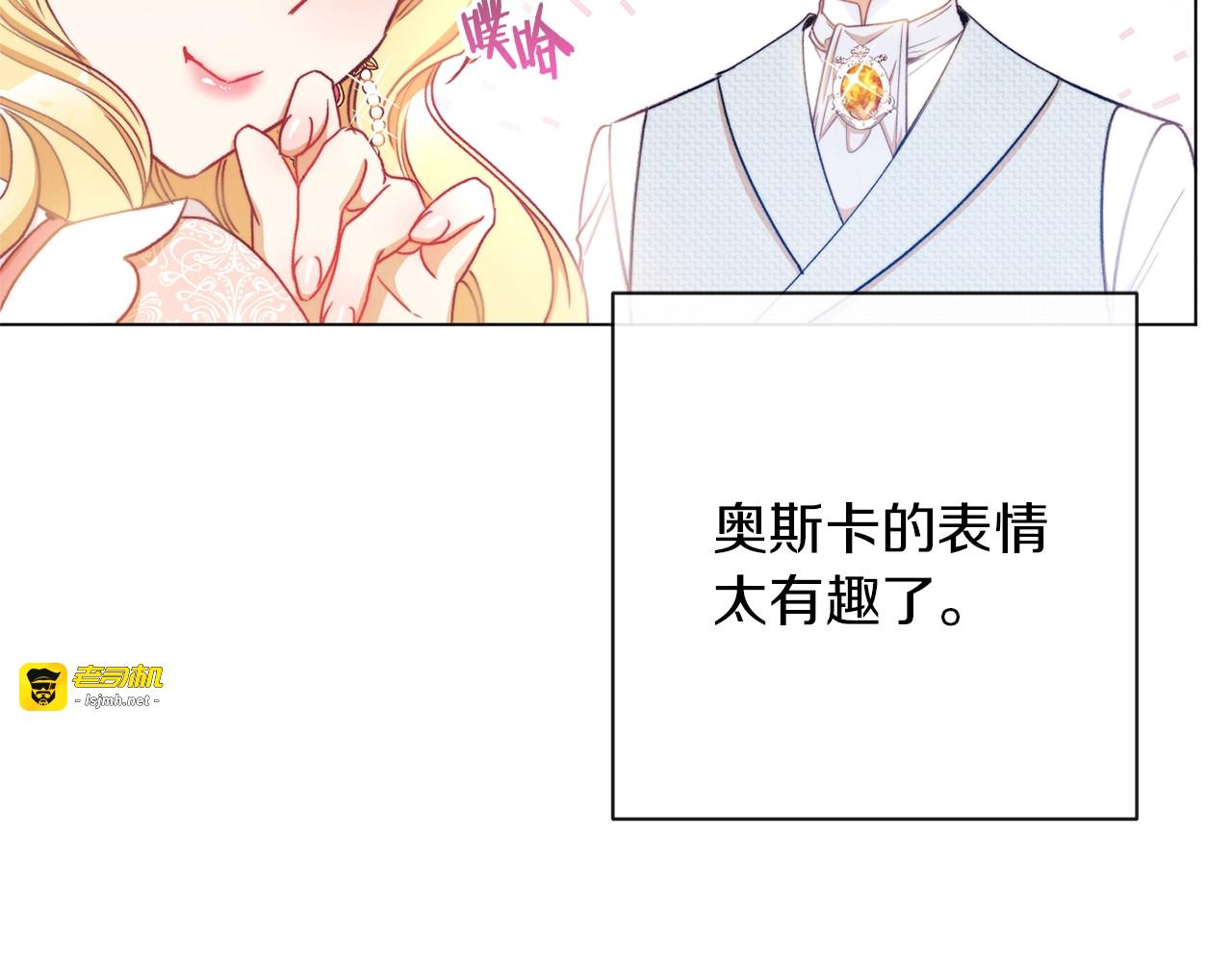第23话 暗中较量 第 79 页