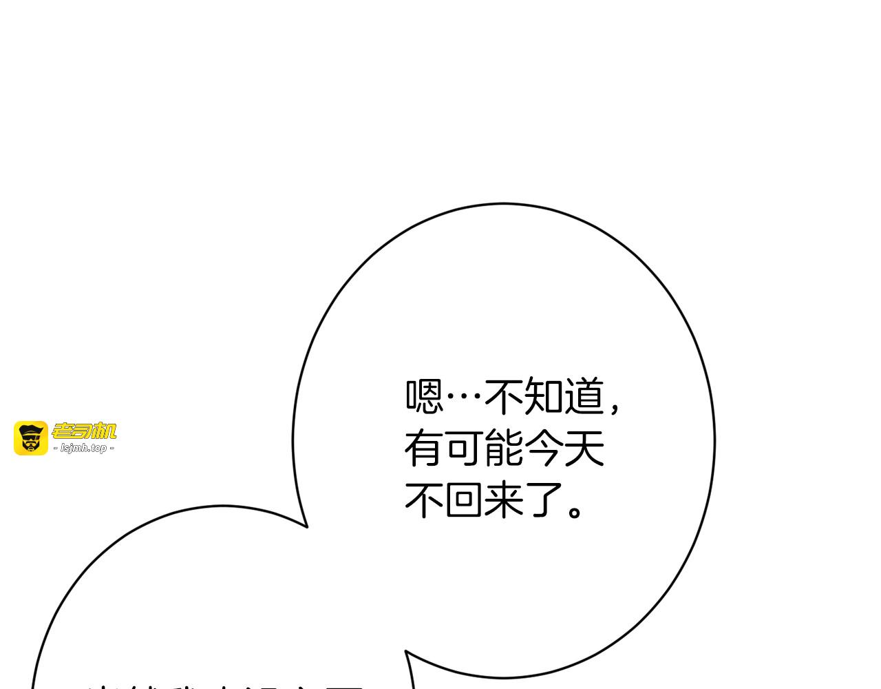 第62话 蓄意谋杀 第 79 页