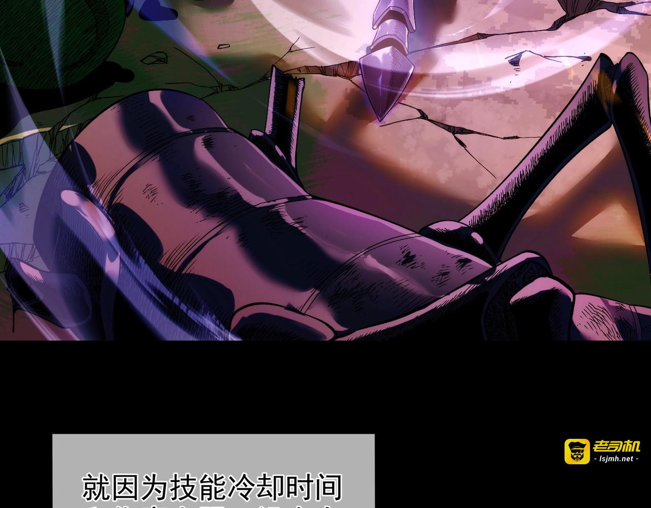 第1话 开局被动强无敌！ 第 47 页
