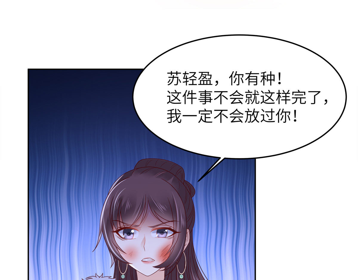 第97话 高爽打脸 第 38 页