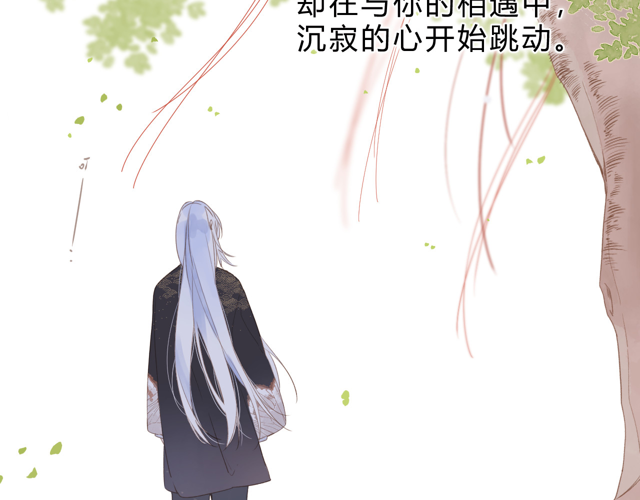 第18话 自私 第 28 页