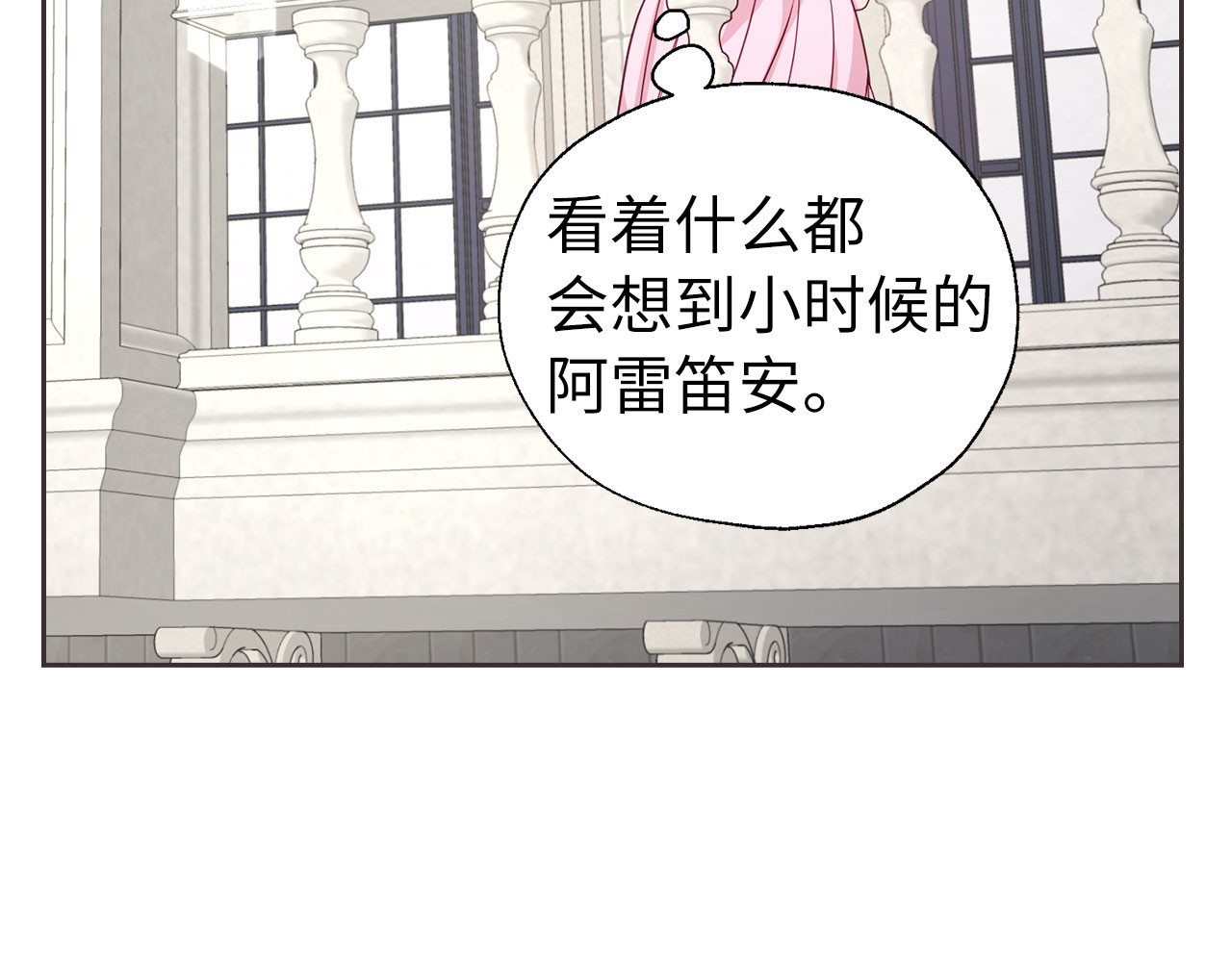 番外4 小时候的陛下 第 98 页