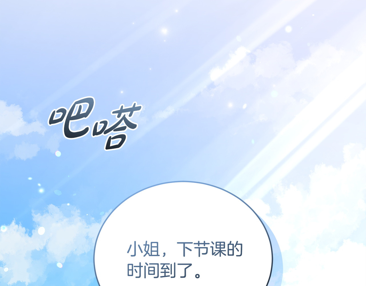 第11话 朋友的救赎 第 297 页