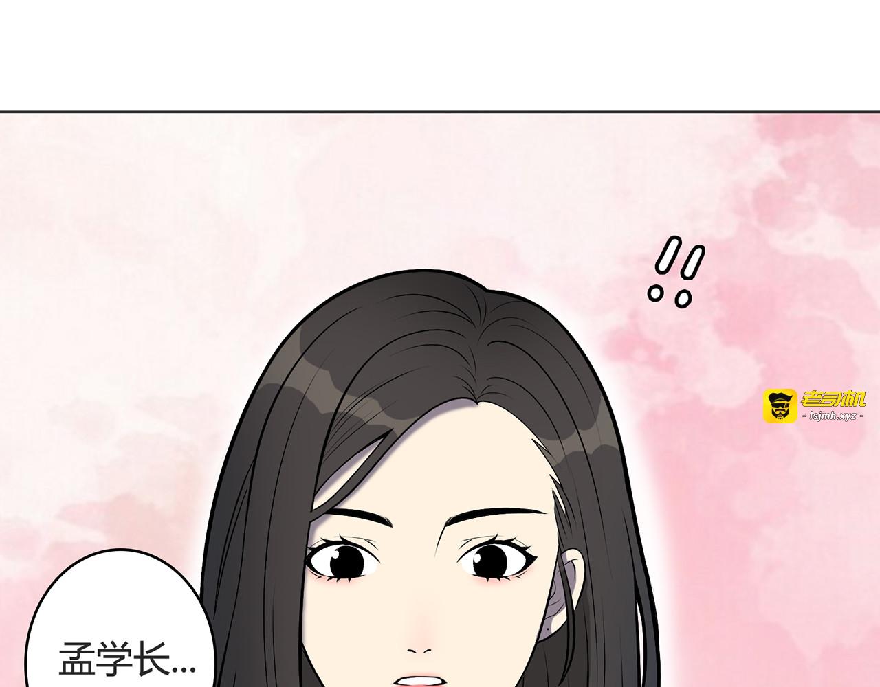 第11话 羞辱 第 49 页