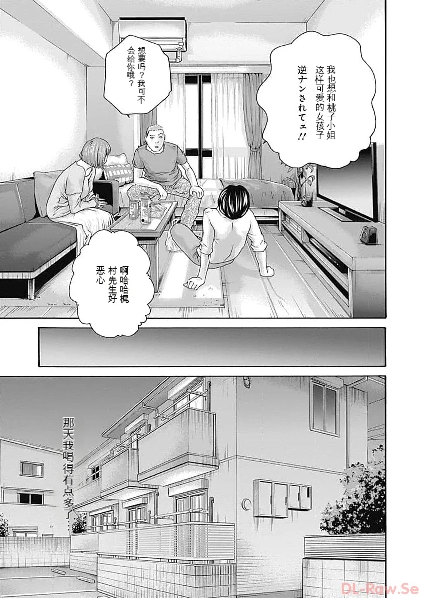 第1话 第 63 页