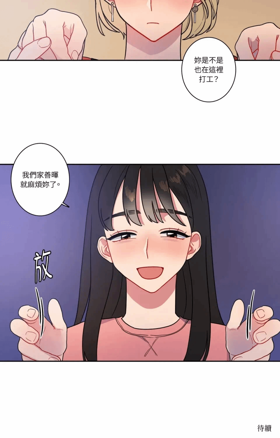 第19话 第 46 页