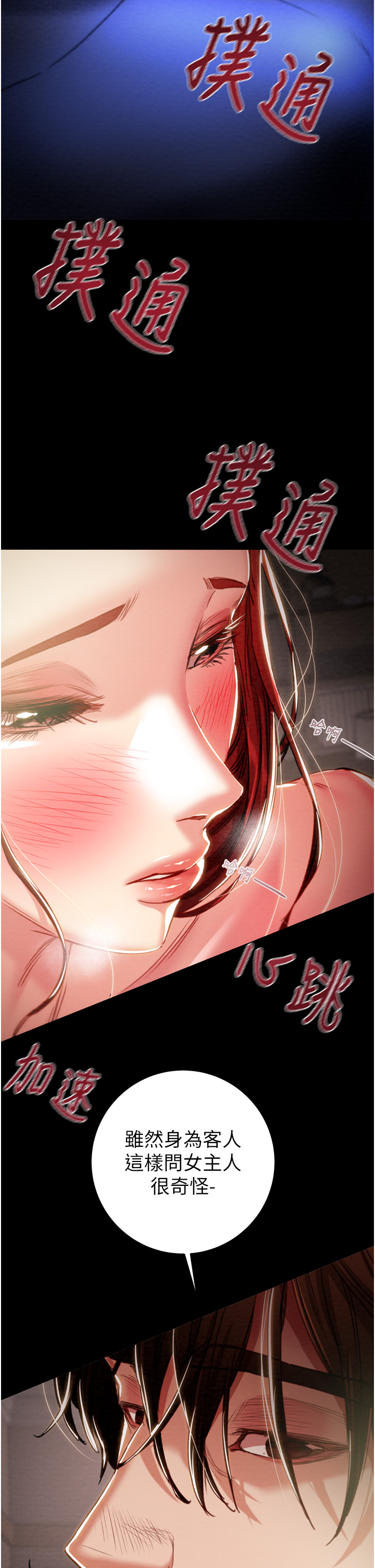 第58话 第 8 页