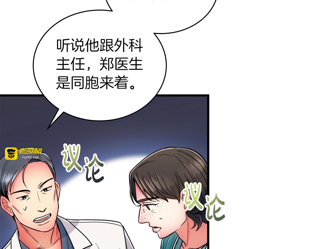 第100话 第 3 页