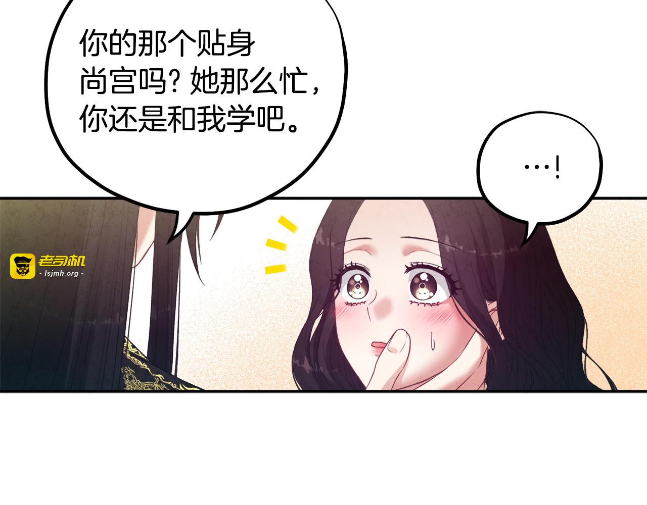 第37话  专属称唿 第 77 页