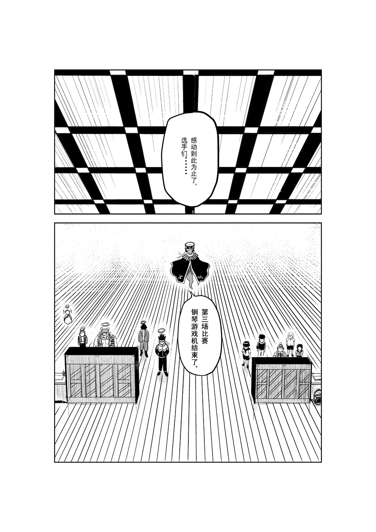 钢琴游戏机Ⅻ 第 15 页