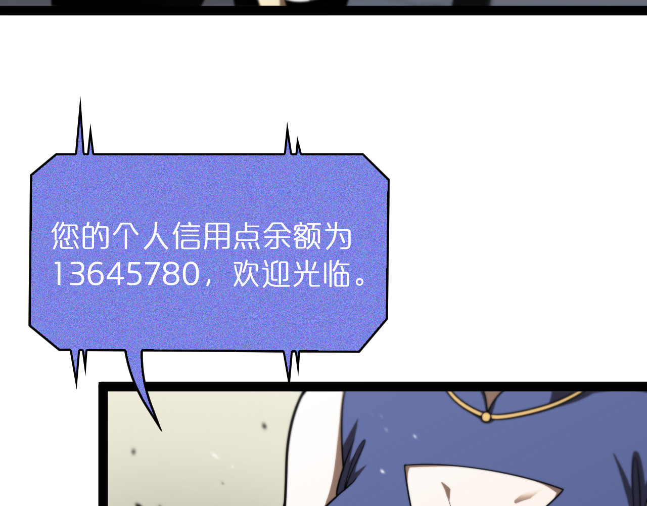 第35话 挑衅 第 70 页