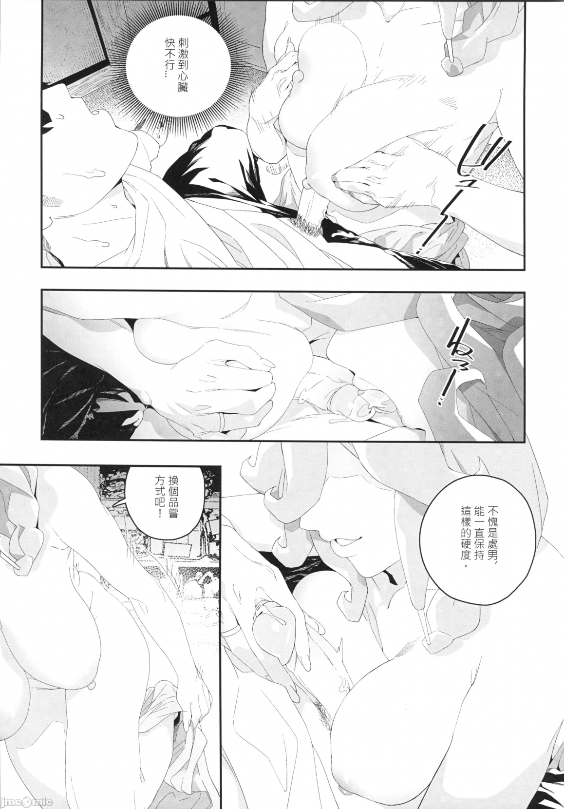 第一话 第 22 页