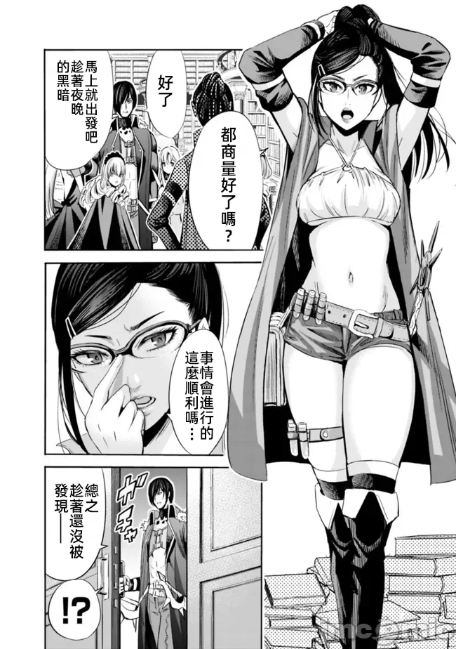 作为被背叛了的S级冒险者的我、决定成立一个只有我所爱的奴隶女孩子们的后宫公会 [柊咲/川田暁生/ナイロン] 里切られたSランク冒険者の俺は、爱する奴隷の彼女らと共に奴隷だけのハーレムギルドを作る 第53话 - 4