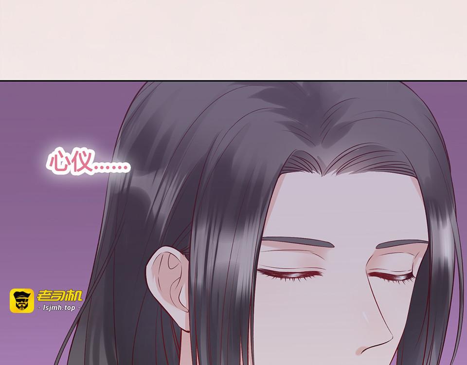 第34话 心中计 第 47 页
