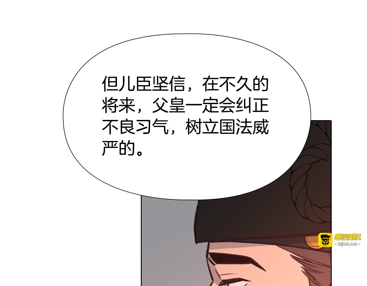 第10话 决定 第 133 页