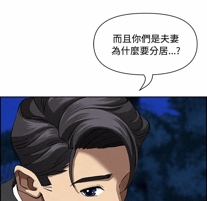 第12话 第 99 页