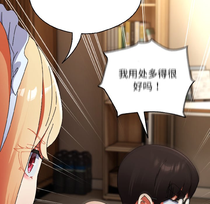 第17话 第 44 页