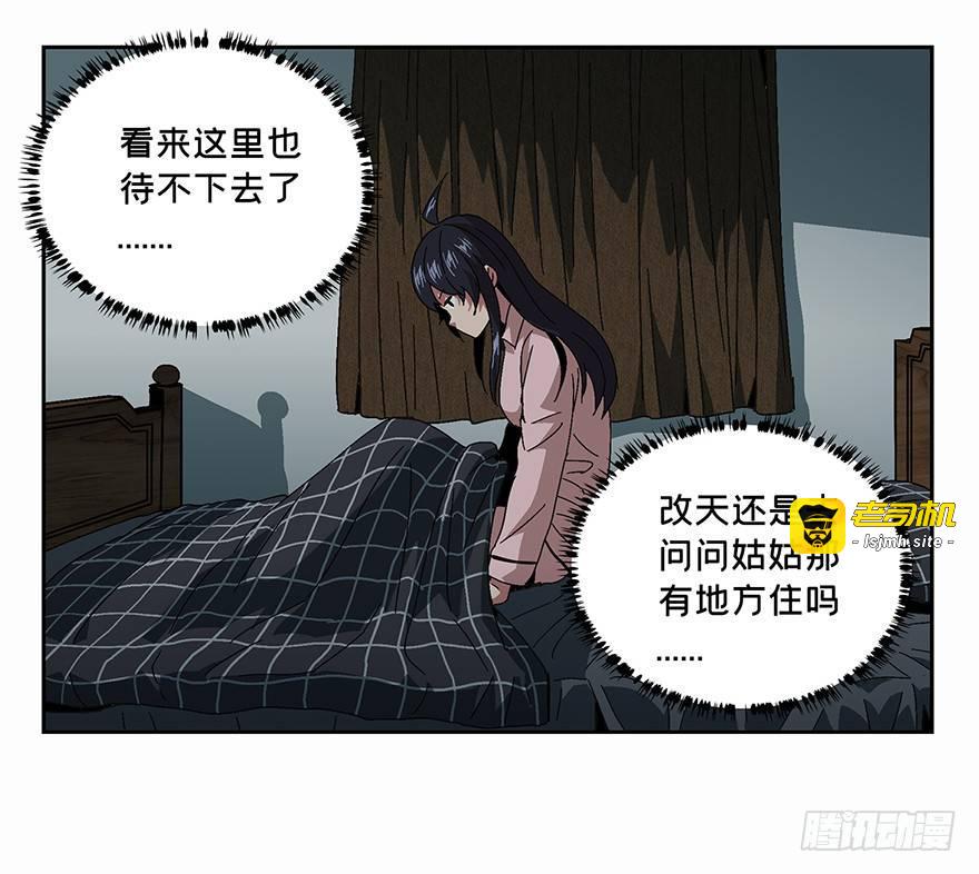 第五章/人魈上 第 27 页