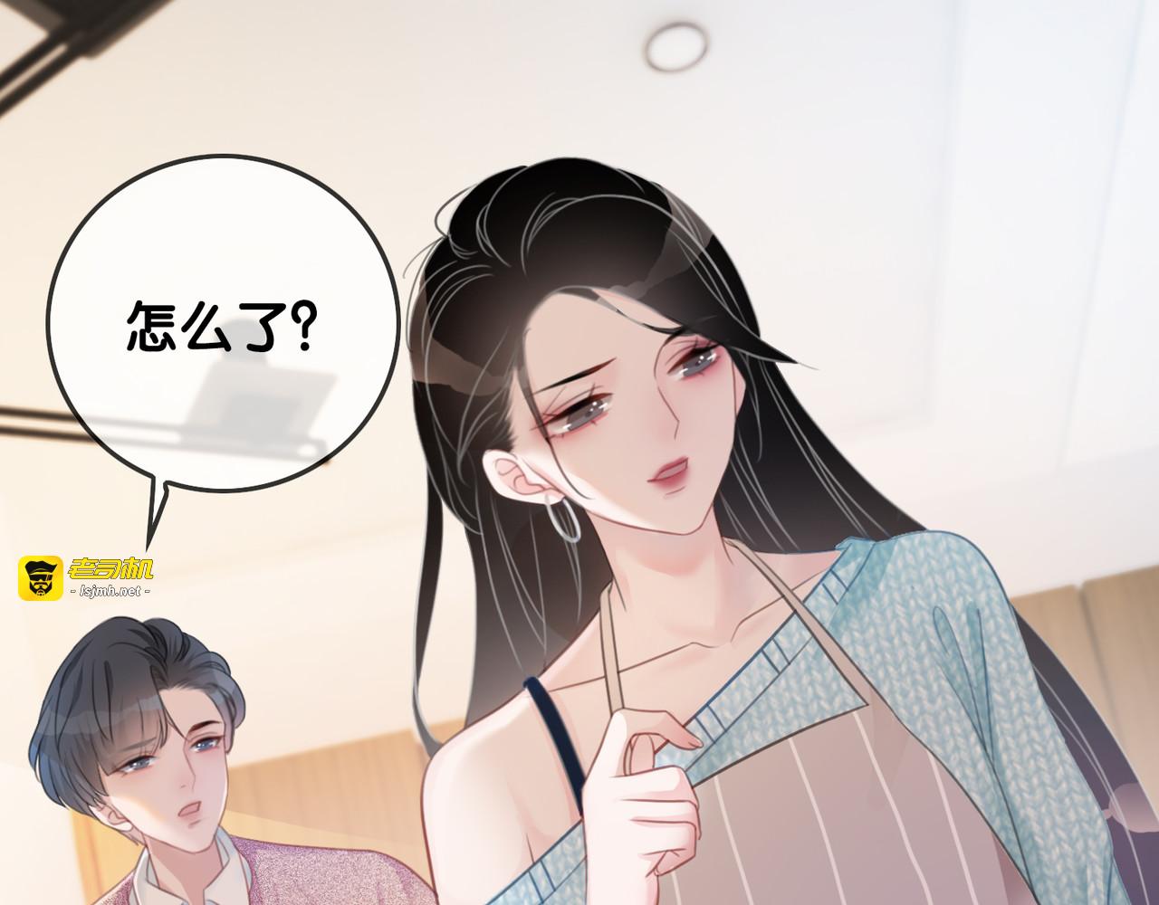 第30话 不当粉丝行不行 第 11 页